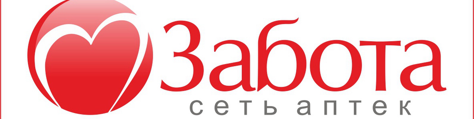 Сайт аптек забота. Аптека забота Балахна. Аптека забота Вологда. Забота аптека Нижний Новгород. Реклама аптека забота.